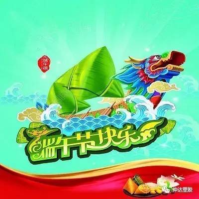 粽飄香，情意重